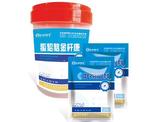 狐貂貉金杆康