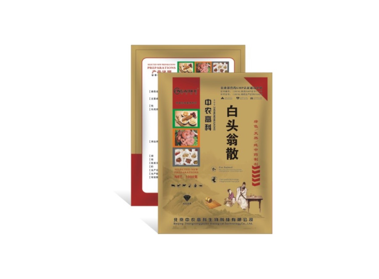 白头翁散