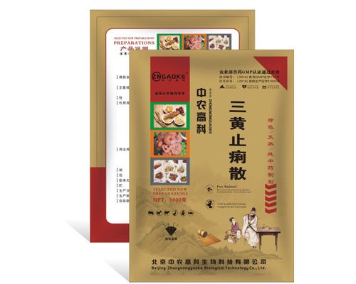 三黄止痢散