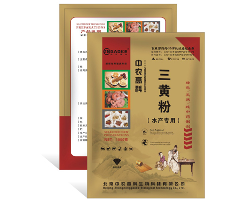 三黄粉（水产专用）
