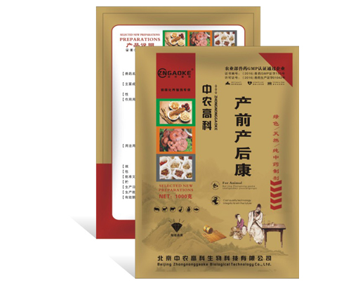 产前产后康