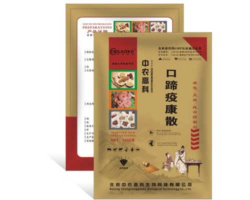 口蹄疫康散