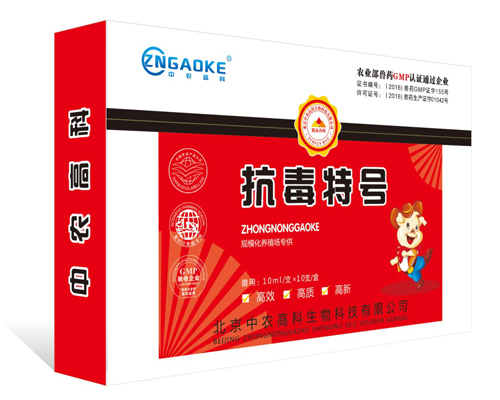 抗毒特号