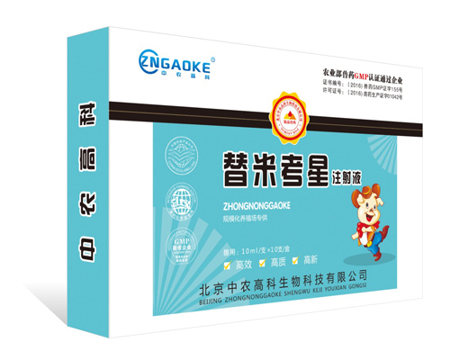 替米考星注射液