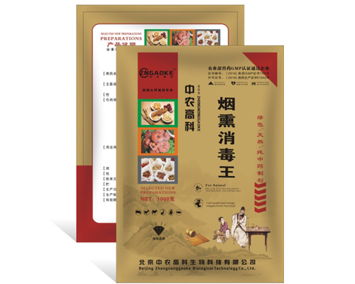 烟熏消毒王