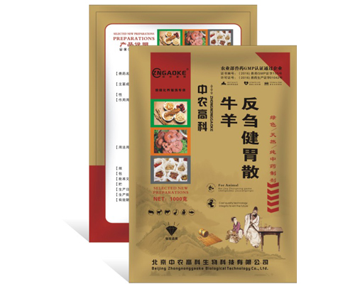 牛羊反刍健胃散