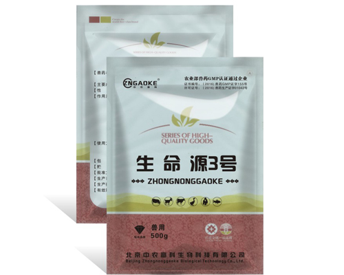 生命源3号