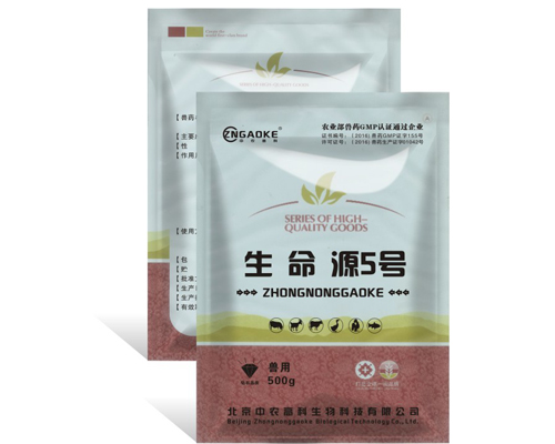 生命源5号