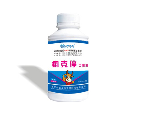 痢克停口服液