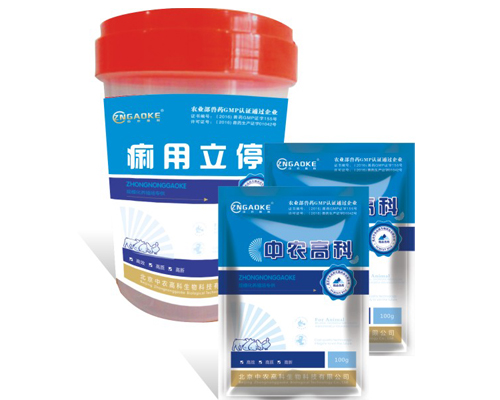 痢用立停
