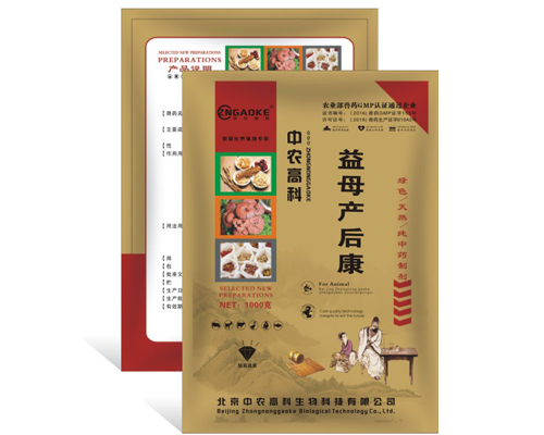 益母产后康