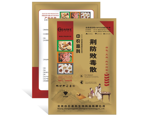 荆防败毒散