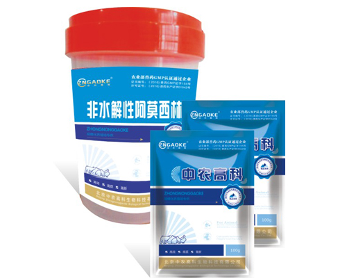 非水解性阿莫西林